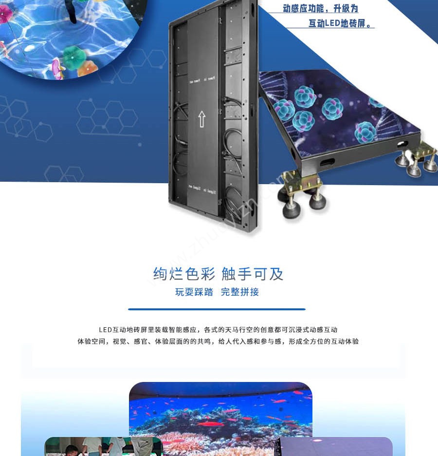 LED互动地砖屏(图4)