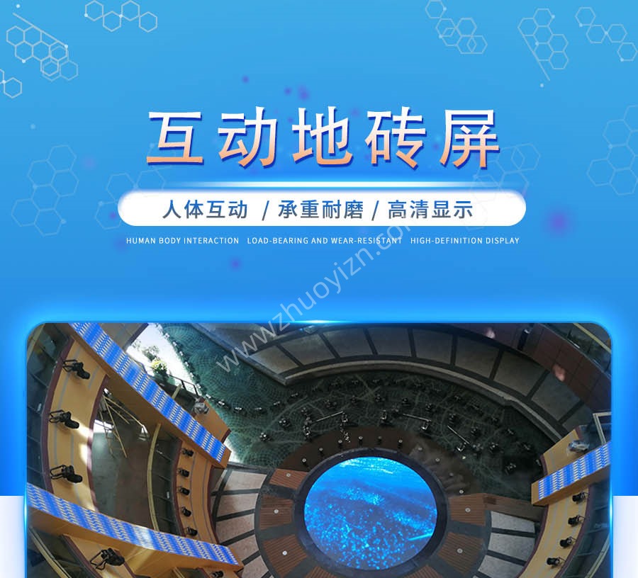 LED互动地砖屏(图1)