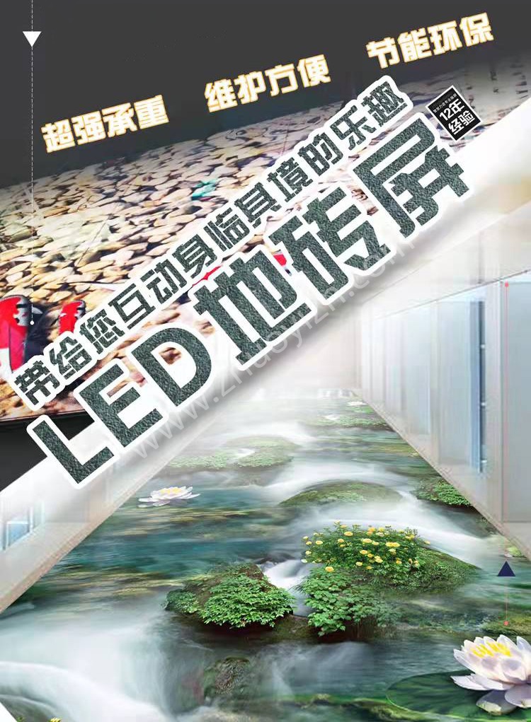 LED互动显示屏(图1)
