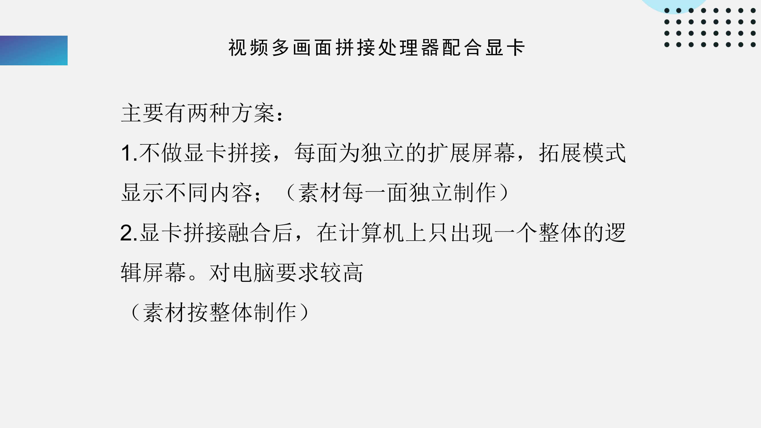 沉侵式LED显示屏(图7)