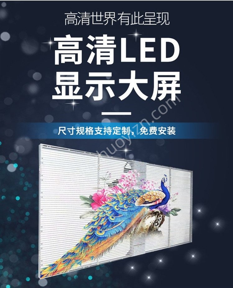 异形显示屏(图2)
