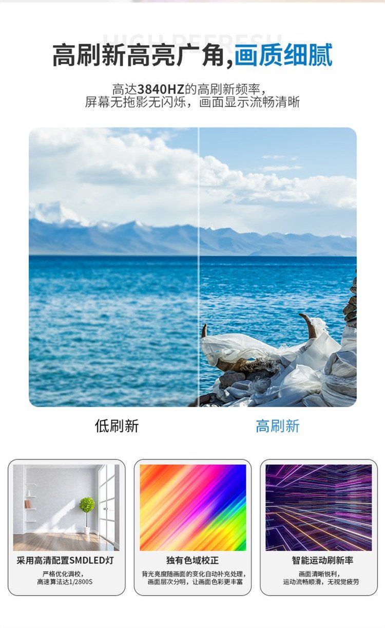 异形显示屏(图4)