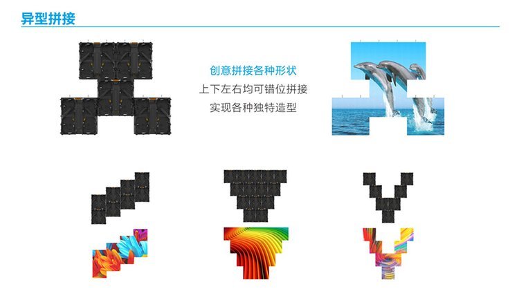 镁合金租赁屏系列(图5)