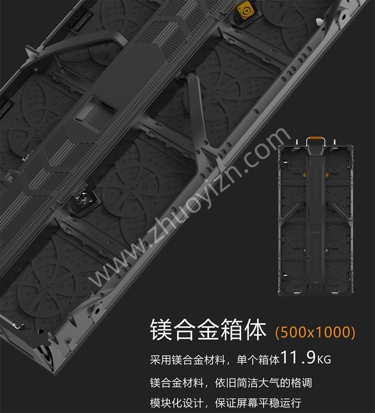 镁合金租赁屏系列(图3)