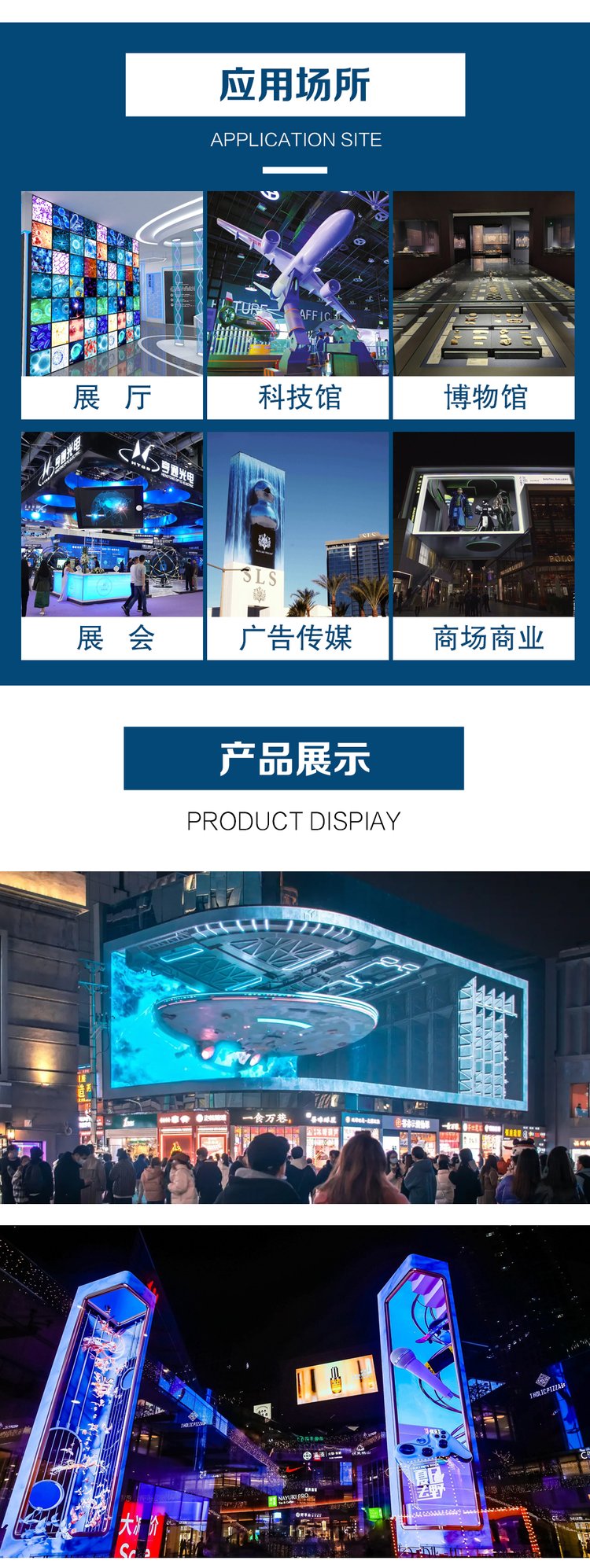 户外裸眼3d商场大屏 裸眼3D视频制作(图3)
