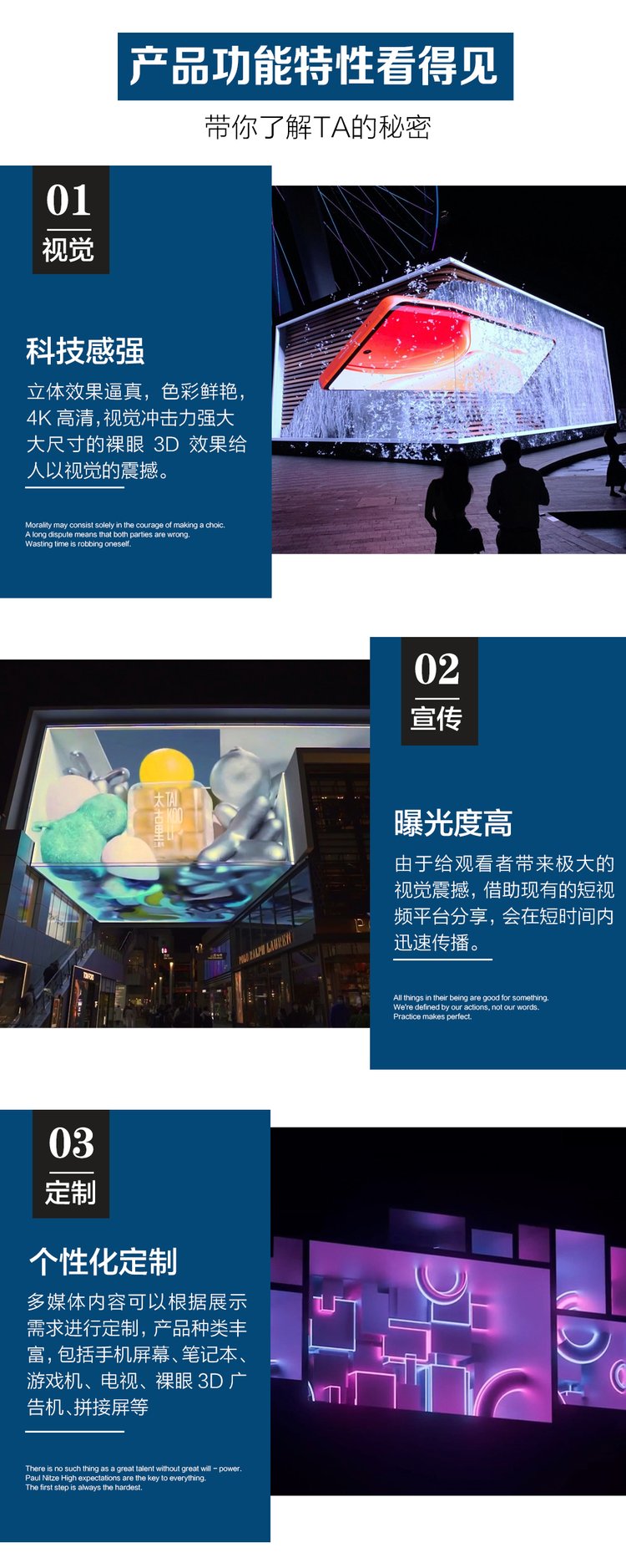 户外裸眼3d商场大屏 裸眼3D视频制作(图2)