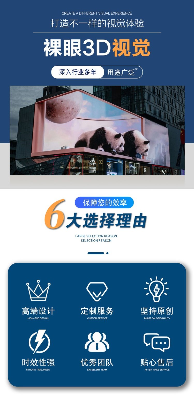 户外裸眼3d商场大屏 裸眼3D视频制作(图1)