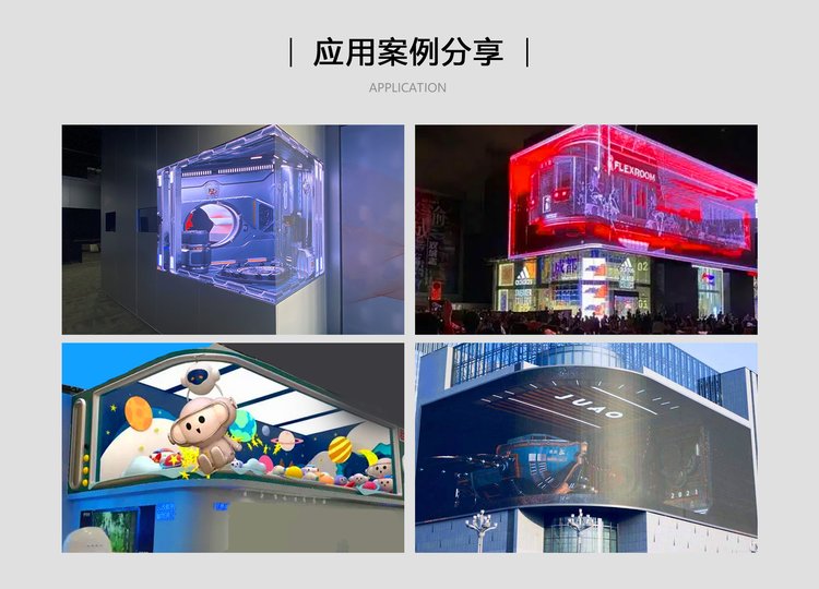 裸眼3D屏 展馆展厅沉浸式体验 数字影片制作(图5)