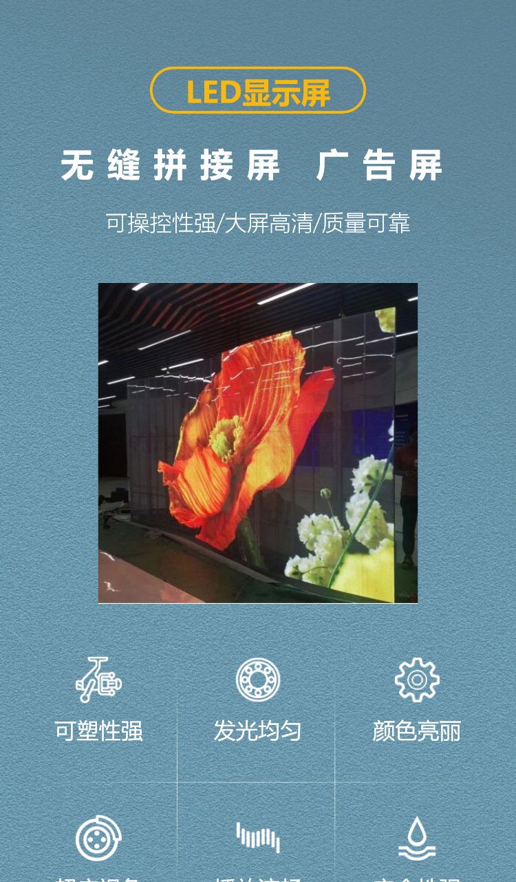 室内led显示屏 镶嵌挂墙式 学校 办公室电子广告屏(图1)